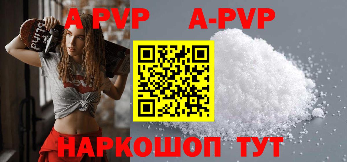 Alpha-PVP VHQ  Вход с VPN  А ПВП  Мурино 