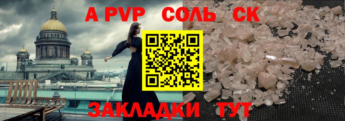 Alpha-PVP VHQ Мурино