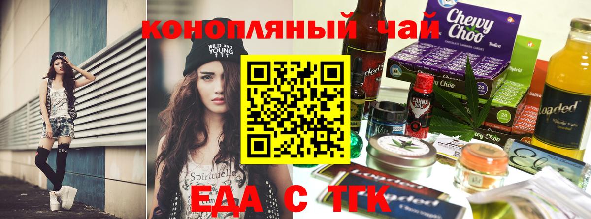 Мурино  Печенье с ТГК конопля  Вход с VPN 