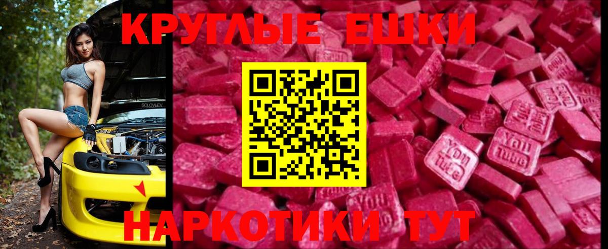 Мурино  Ecstasy диски  Ecstasy 300 mg  Вход с VPN 