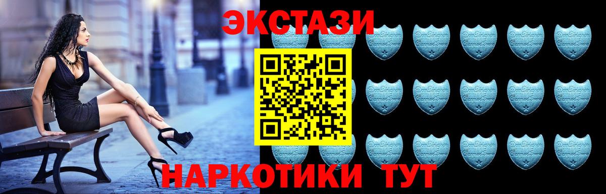 ЭКСТАЗИ MDMA Мурино