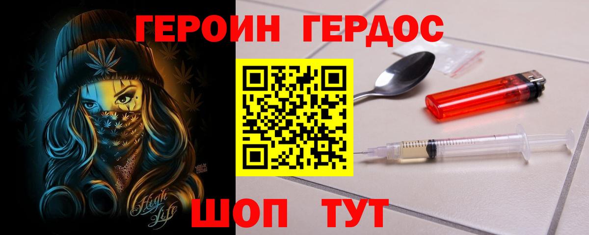 Героин  Вход с VPN  Мурино  Героин Афган 