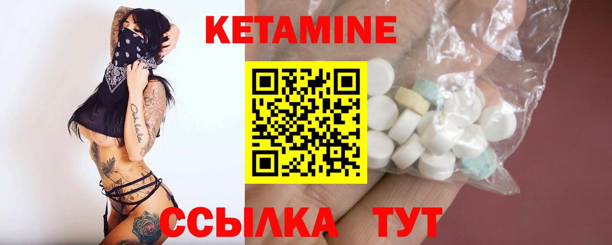 Кетамин ketamine Мурино