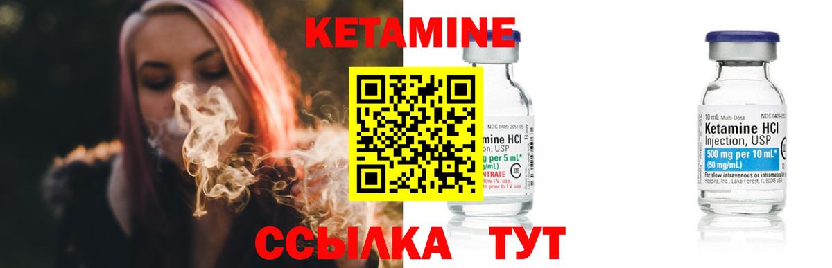 Кетамин ketamine  Вход с VPN  Мурино 