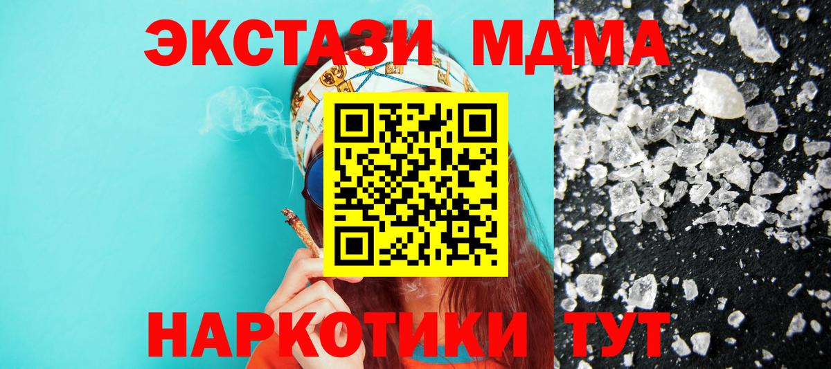 Мурино  MDMA молли  МДМА crystal  Вход с VPN 