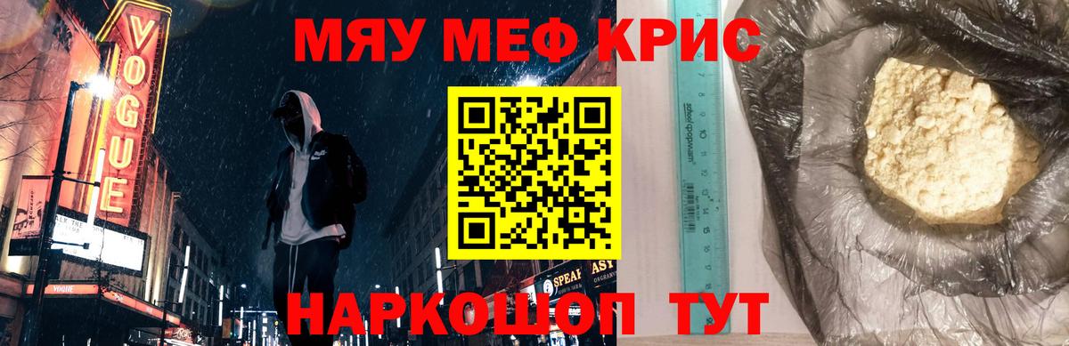 Мурино  Меф  Вход с VPN  Мефедрон мука 