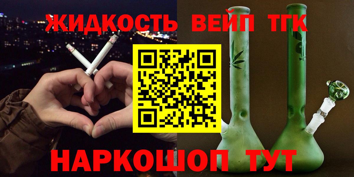 ТГК вейп с тгк Мурино
