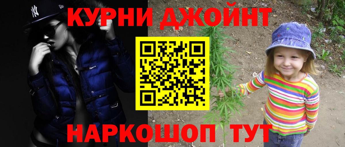 Конопля Ganja  Канабис LSD WEED  Шишки марихуана конопля  МАРИХУАНА Bruce Banner  Вход с VPN  Мурино 